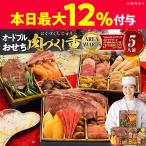 おせち おせち料理 2026 予約 送料無料 博多久松 オードブル 肉づくし重 6.5寸×3段重 全25品 5人前 冷凍