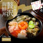 母 12種の贅沢海鮮丼 送料無料 母の日ギフト2021  カーネーション 造花付