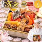 おせち おせち料理 2026 予約 送料無料 博多久松 豪華 和風 高宮 6.5寸×1段重 1人前 全17品 冷凍