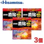 直貼温感プラス Sサイズ 6枚入ｘ3個 血行促進 40℃の温熱効果 カイロ 貼る 肩こり 神経痛 コリ 痛み 冷え 生理 久光製薬