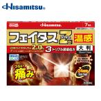 [ no. 2 вид фармацевтический препарат ]feitasZα ось подвеска температура чувство большой размер 7 листов 