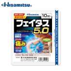 [ no. 2 вид фармацевтический препарат ]feitas5.0 10 листов 