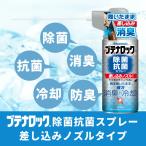 �u�e�i���b�N ���ۍR�ۃX�v���[ �������݃m�Y���^�C�v 160ml 99.9%���� �u�e�i���b�N���ۃX�v���[ �R�� ���� �C�̏L�� ���L �C ���L �L���΍� �v������