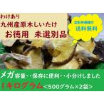  нестандартная пересылка бесплатная доставка!< есть перевод > Kyushu производство . дерево ..* экономичный, не выбор другой товар 1kg