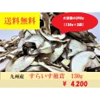  нестандартная пересылка бесплатная доставка!* большая вместимость план * отметка ..* товар с некоторыми замечаниями / Kyushu производство ..*.. стул ..390g(130g×3 пакет )