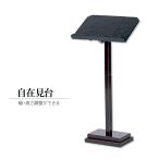 ショッピング木製 自在見台 黒塗面朱 経本スタンド 高さ幅調整可能 折りたたみ式 木製 日本製