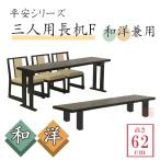  flat дешево сервировочный поднос три человек для длина стол F[ мир . двоякое применение ][ высота :62cm] ширина 180× высота 62× глубина 45cm храм . для длина стол l мир стол l поминальная служба . павильон собрание .