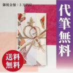  брак праздник . праздник пакет праздник . пакет праздник . пакет . праздник брак носибукуро праздник плата кисть бесплатный включая доставку золотой . брак ( женщина .. праздник ) 3~5 десять тысяч иен ранг 18.5cm×10.5cm V098-23