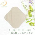  тканевая салфетка органический хлопок двусторонний использование oli моно сиденье 1 листов водонепроницаемый ткань ввод днем для сиденье LunaCotton