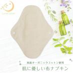  тканевая салфетка органический хлопок двусторонний использование днем для сиденье 1 листов водонепроницаемый ткань ввод LunaCotton