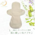  тканевая салфетка органический хлопок двусторонний использование ночь для сиденье 1 листов водонепроницаемый ткань ввод New31cm LunaCotton