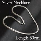 ネックレス 韓国 チェーン メンズ シルバー 喜平 シルバー925 20g　925 キヘイ