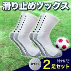 サッカー インナー ジュニア ソックス メンズ 靴下 スポーツ キッズ 24cm 28cm 2足組