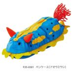 ショッピングペンケース 【ポスト投函で送料無料】セトクラフト ペンケース （アオウミウシ）／F25-0301 動物 文房具 ウミウシ