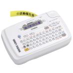 メーカー再生品1年保証 【送料無料】CASIO・カシオ NAME LAND ネームランド KL-P40-WE ホワイト