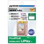 [.. пачка бесплатная доставка ] Hakuba FUJIFILM instax mini LiPlay специальный жидкокристаллический защитная плёнка MarkII DGF2-FILP