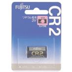 【ネコポスで送料無料】富士通・FUJITSU リチウム電池3V CR2 1個パック