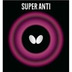 [.. пачка бесплатная доставка ] бабочка ta форель 05030 006 1.9 super anti настольный теннис для Raver 