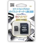 【ゆうパケットで送料無料】SUNEAST マイクロSD 64GB SE-MCSD-064GC1 microSD C1シリーズ 旭東エレクトロニクス