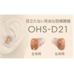 [ бесплатная доставка ] обе уголок комплект Onkyo ONKYO OHS-D21 уголок .. type слуховой аппарат PR-41 предварительный батарейка итого 36 шт имеется 