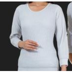 【送料無料】ひだまり頂 婦人用長袖インナー 健康肌着 インナー肌着 防寒肌着 ペールグレー 【IT800 IT801 IT802 IT803】