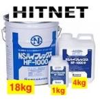 NSハイフレックス HF-1000 4kg