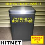 一斗缶 TFS製 18L 天切り オープン缶 田岡製罐