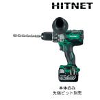 数量限定 HiKOKI ハイコーキ(旧日立工機)コードレス振動ドライバドリル　DV14DBL2(NN)