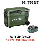 ハイコーキ　冷温庫　UL18DBA(WMGZ）バッテリー付属