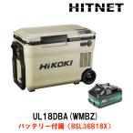 数量限定特価　ハイコーキ　冷温庫