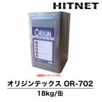  Origin Tec sOR-702 18kg. материал земля внизу для EVA вместе -слойный . эмульсия Origin ..