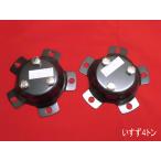 センターカバー取付ブラケット　いすず４ｔ用　スピンナー
