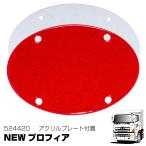 グランドプロフィア用　エンブレムステッカー　524420