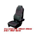 シートカバーCOMBI ＵＤ　クオン／フレンズコンドル　赤糸595344
