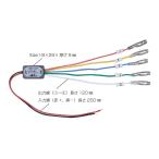 ＬＥＤマーカー用５連オートリレー591107