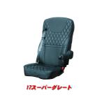 シートカバーCOMBI ふそう’17スーパーグレート用　黒糸595365