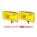 �p�^�n���Q���t�H�O�����v �C�G���[ 2�Z�b�g 195�~95�~90mm 502395�~2 �g���b�N�p ���g��
