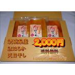  сушеный картофел .. .. небо день высушенный 150g×3 пакет Ibaraki префектура производство ..... город 