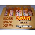  сушеный картофел .. .. небо день высушенный 150g×5 пакет Ibaraki префектура производство ..... город 