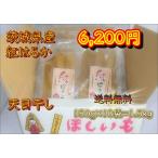  сушеный картофел .. .. небо день высушенный 150g×10 пакет Ibaraki префектура производство ..... город 
