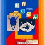 創作折紙  35センチ角　トーヨー
