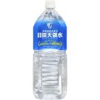 ショッピング水 2l 日田天領水 2l ペット ボトル