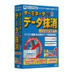 ターミネータ10plus データ完全抹消 BIOS/UEFI版 TMZ-91