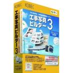 ko Beck строительные работы фотография builder 3 эпоха Heisei 22 год 9 месяц стандарт соответствует версия 