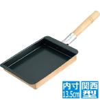 江部松EBM銅玉子焼関西型13.5...