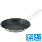 江部松 EBM プロスタンダード 2PLY オムレツパン 20cm 8882210 6-0870-0102