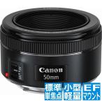 キャノン単焦点レンズEF50/1....