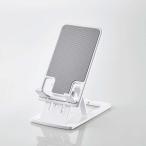  Elecom смартфон для подставка / compact / тонкий / легкий / высота настройка возможность / белый P-DSCHCMPWH