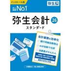 弥生会計 26 スタンダード 通常版 インボイス制度・電子帳簿保存法対応 YTAV0001