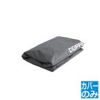 ドッペルギャンガー ストレージバイクガレージ(交換用カバー) Lサイズ | 自転車2台 大型バイク 【夜間指定は18-21時になります。】| 大型 ガレージ 車庫 整備